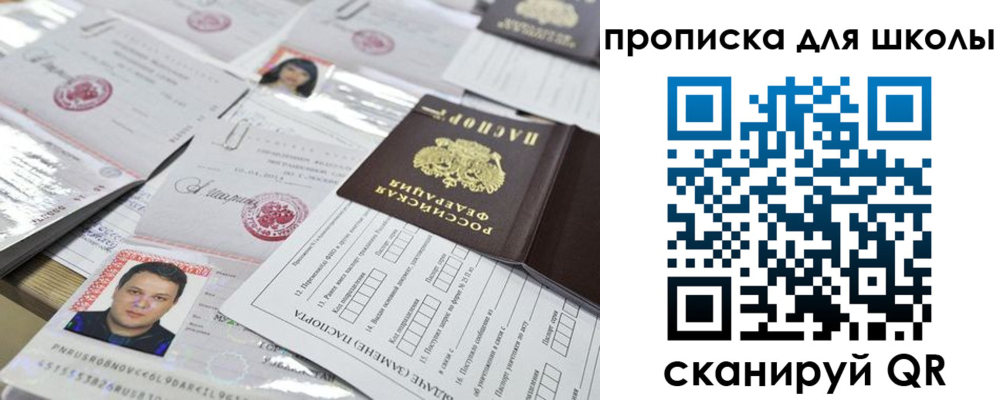 временная регистрация недорого в Волгодонске