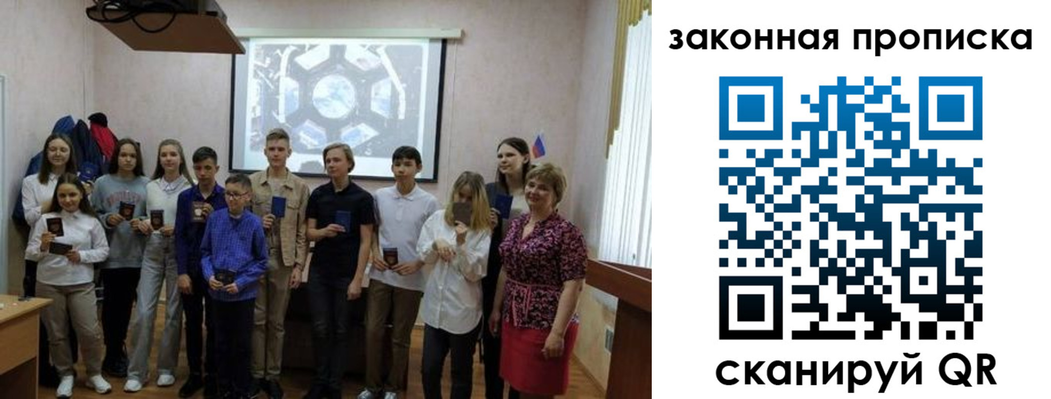 прописка ребенка в Волгодонске