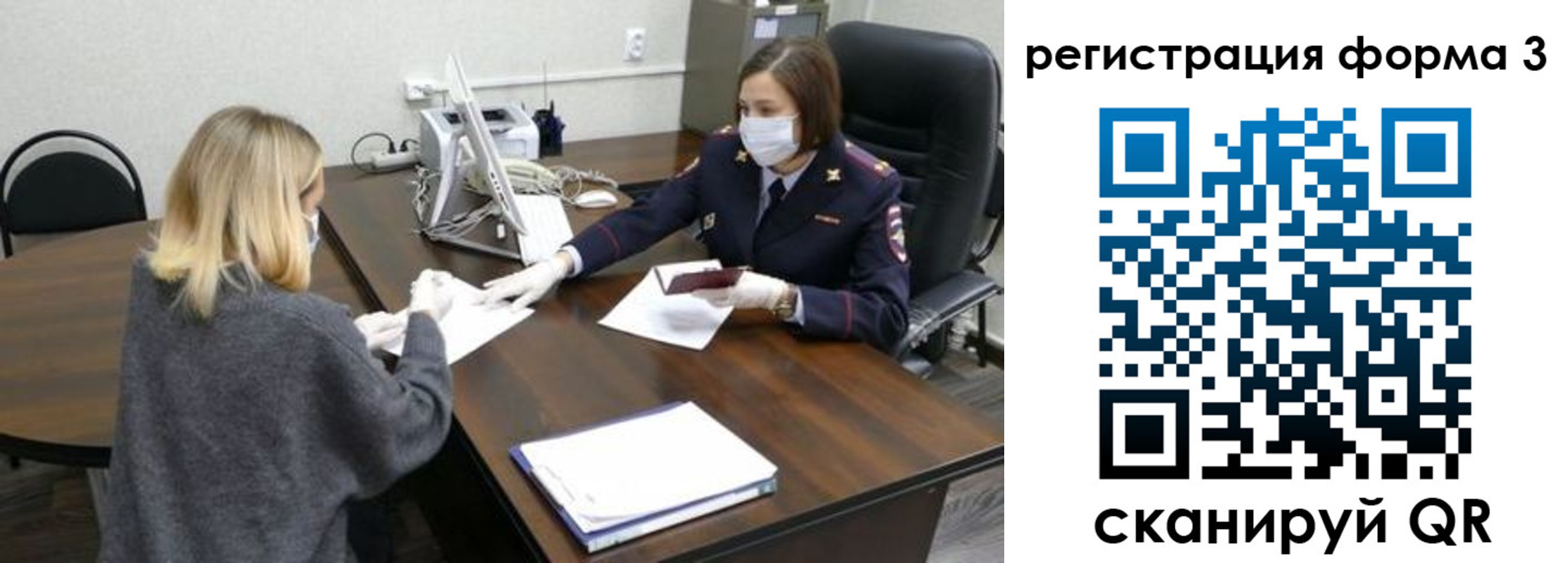 временная регистрация купить в Волгодонске