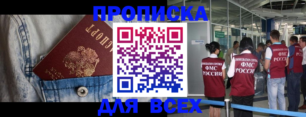 прописка для кредита в Волгодонске
