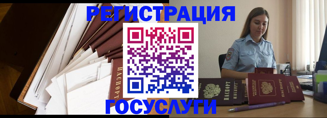 прописка от собственника в Волгодонске
