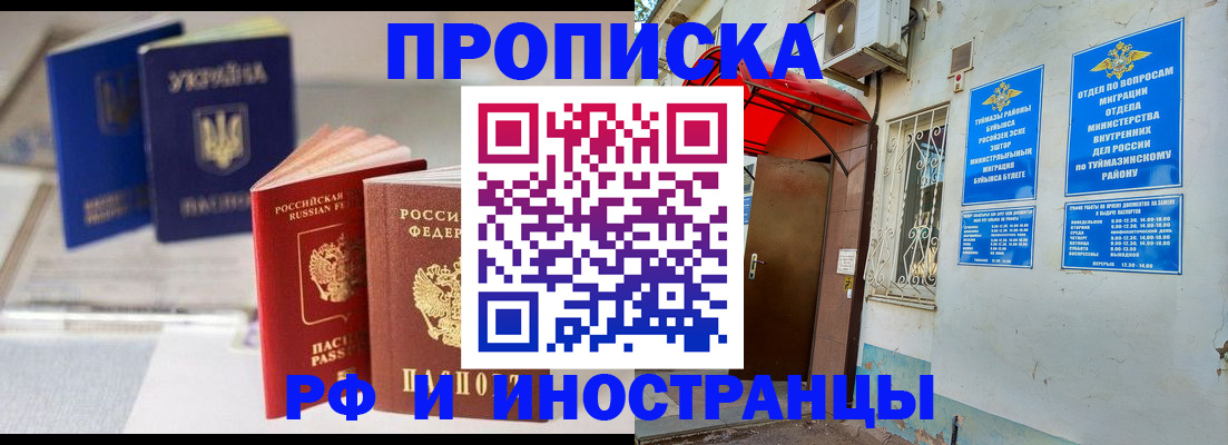 прописка иностранных граждан в Волгодонске