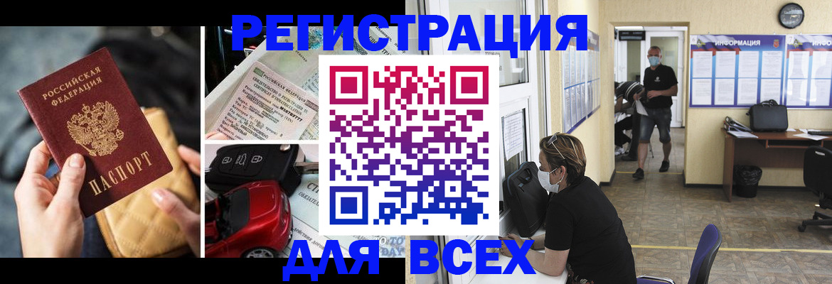 прописка в квартире в Волгодонске