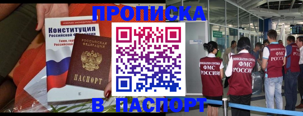 прописка для военкомата в Волгодонске