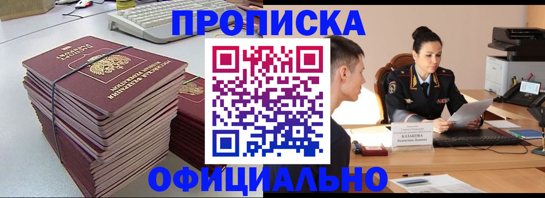 временная регистрация законно в Волгодонске